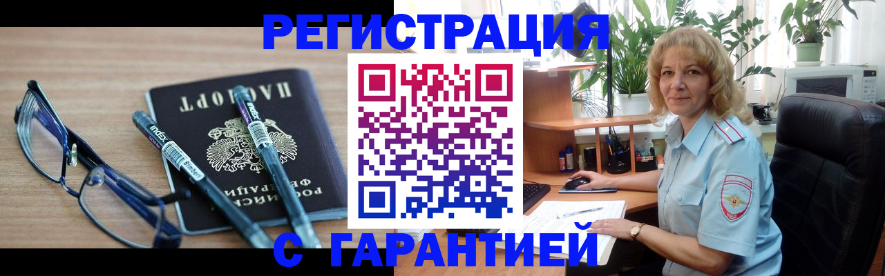 прописка штамп в Николаевске-на-Амуре