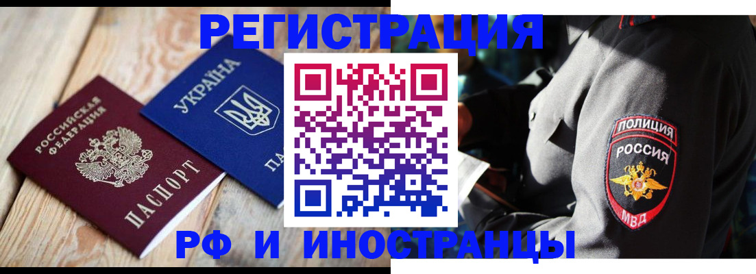 прописка для работы в Николаевске-на-Амуре