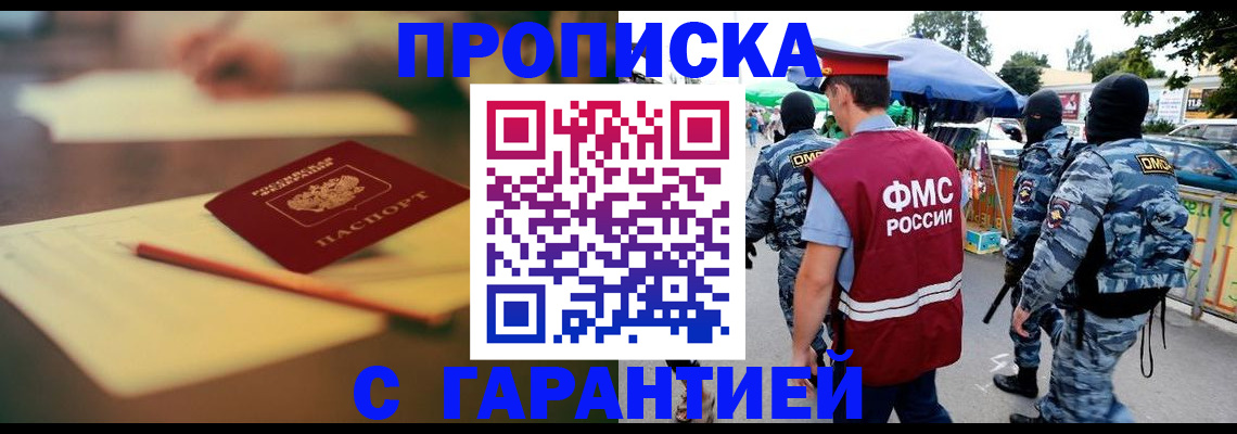 прописка для кредита в Николаевске-на-Амуре